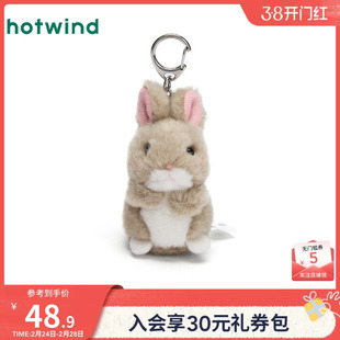 热风包包挂件钥匙扣配件2025年秋季新款兔子挂件毛绒玩具小礼品