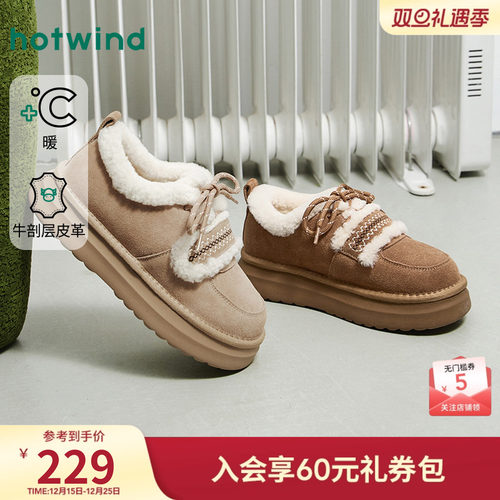 2025年冬季新款女士时尚休闲靴