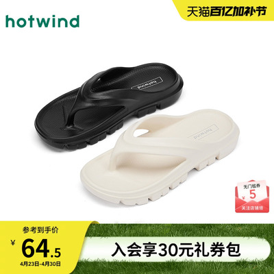 热风2025夏季新款男士户外人字拖