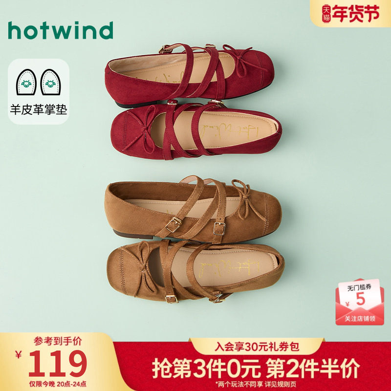 热风平底浅口单鞋女鞋2026年春季新款通勤百搭小皮鞋配裙子红鞋子,女鞋,浅口单鞋,淘宝优惠券,粉丝福利购,淘宝优惠卷