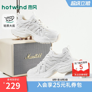 【商场同款】热风厚底老爹鞋女26年夏季新款网面透气运动休闲鞋子