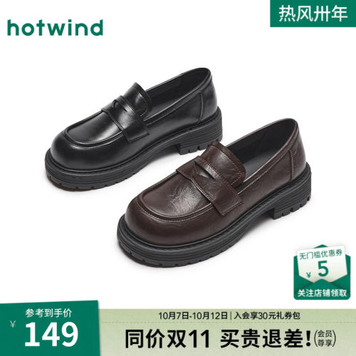 热风26春新款厚底乐福鞋
