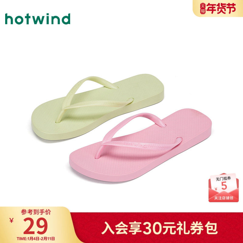 热风简约人字拖女款2025年夏季新款粉色百搭休闲拖鞋舒适户外女鞋,女鞋,人字拖,淘宝优惠券,粉丝福利购,淘宝优惠卷