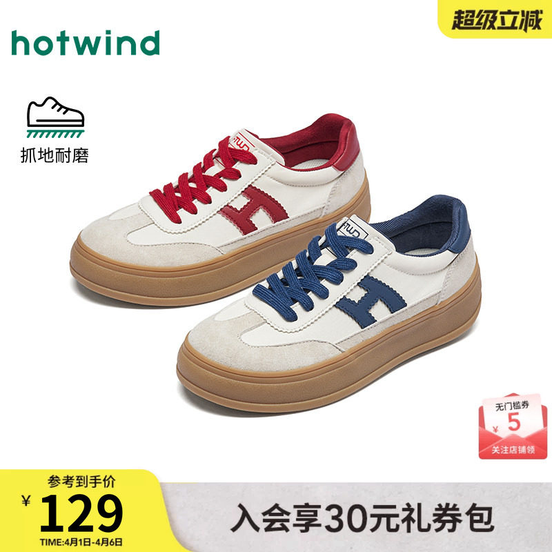 热风厚底德训鞋女款2026年春季新款百搭休闲鞋通勤小白鞋女鞋子