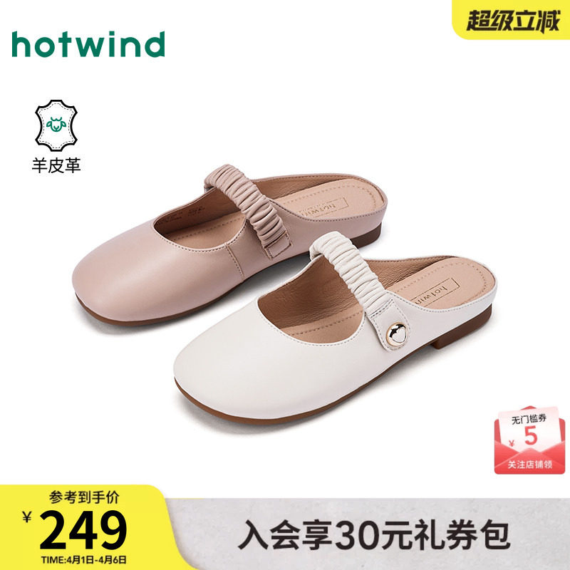 热风浅口单鞋女2026年春季新款配裙子懒人拖百搭女鞋子