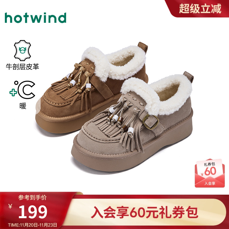 热风2025年新款女士时尚休闲靴