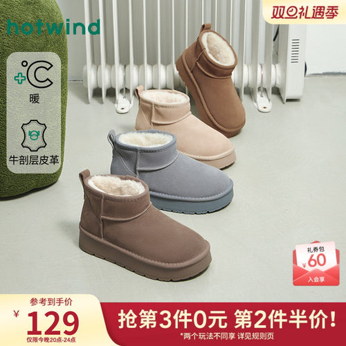 热风2025年冬季新款女时尚休闲靴
