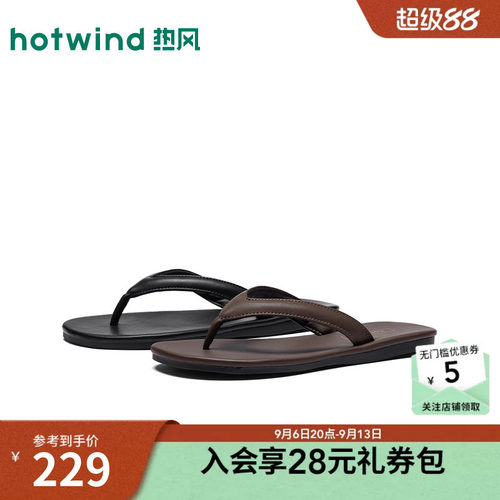 2026年夏季新款女士时尚人字拖