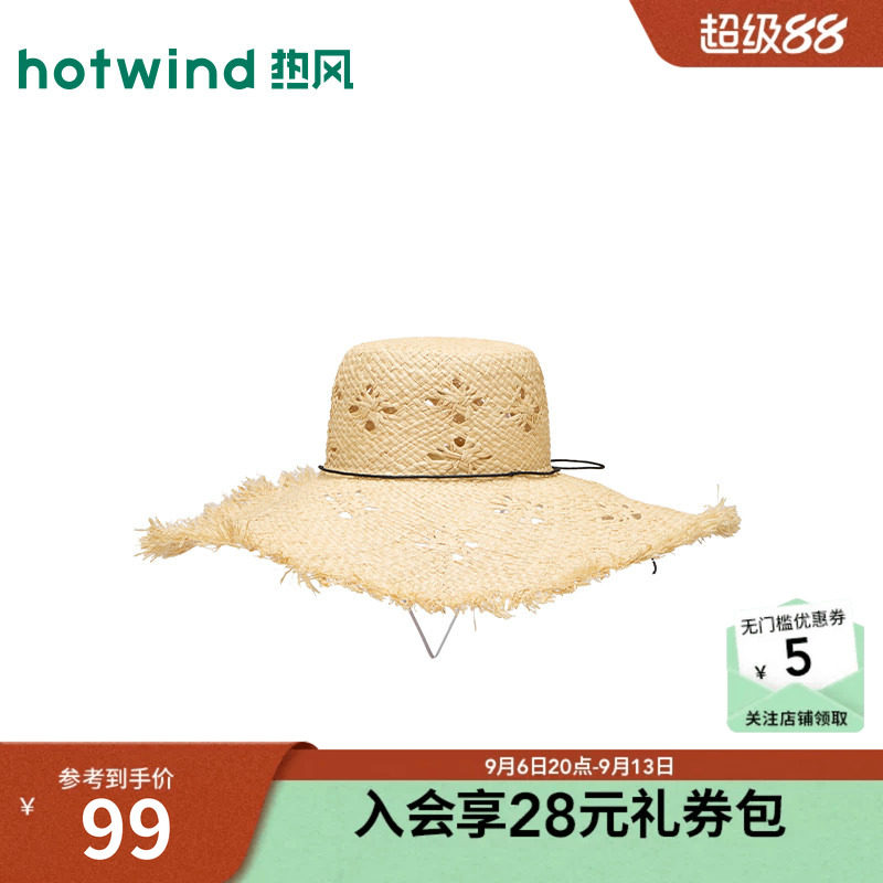 2026年夏季新款女士度假拉菲草帽