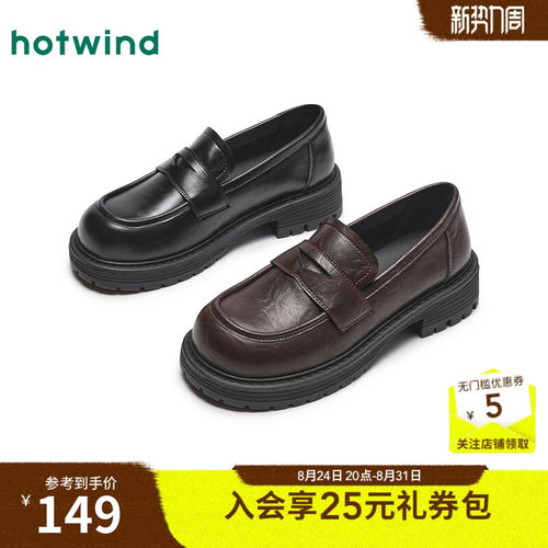 热风26春新款厚底乐福鞋