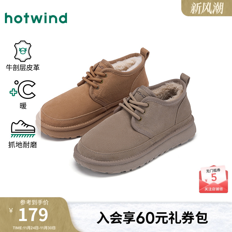 热风2025年冬季男士时尚休闲靴