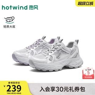 运动休闲鞋 百搭女鞋 26春新款 女款 商城同款 热风厚底老爹鞋