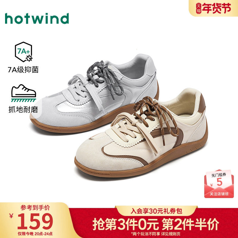 热风平底德训鞋女鞋2026年春季新款运动户外小白鞋子时尚百搭板鞋,淘宝优惠券,粉丝福利购,淘宝优惠卷