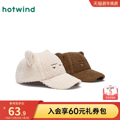 热风2025年冬季女可爱毛绒棒球帽