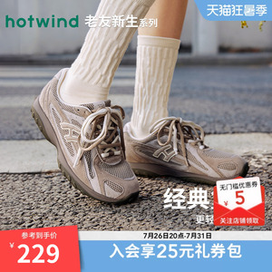 【商场同款】热风复古休闲鞋女26年春新款运动慢跑鞋百搭跑步鞋