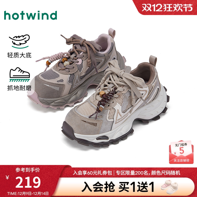 热风2026年春季女士时尚休闲鞋