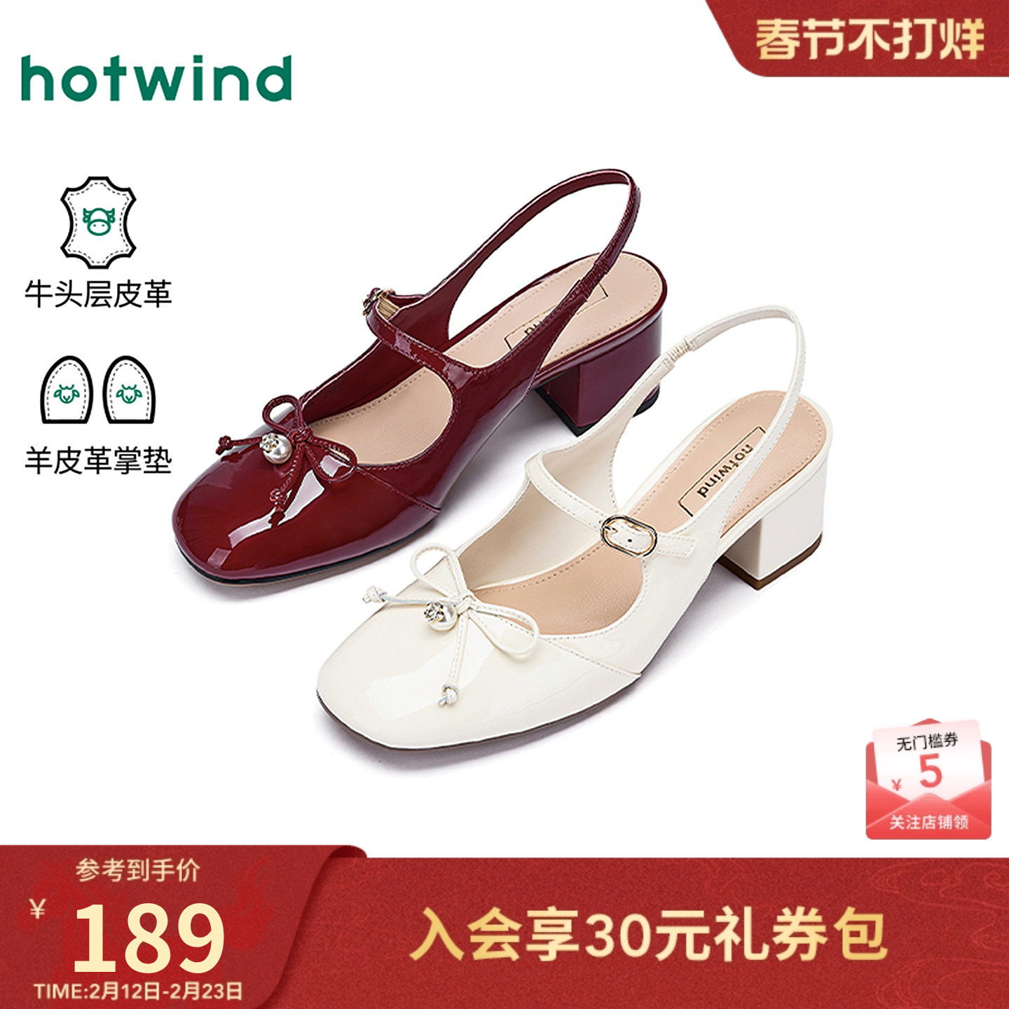 热风高跟时装凉鞋2025年秋季新款名媛风粗跟单鞋红色休闲女鞋子