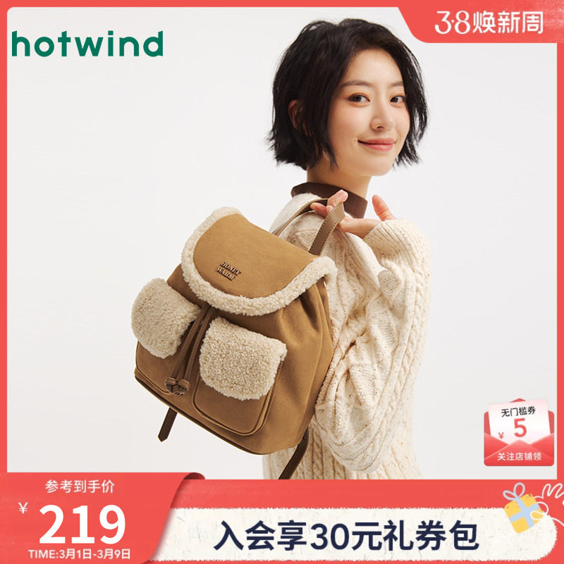 热风女士背包2025年冬季新款毛边拼接双肩包学院风减龄棕色背包