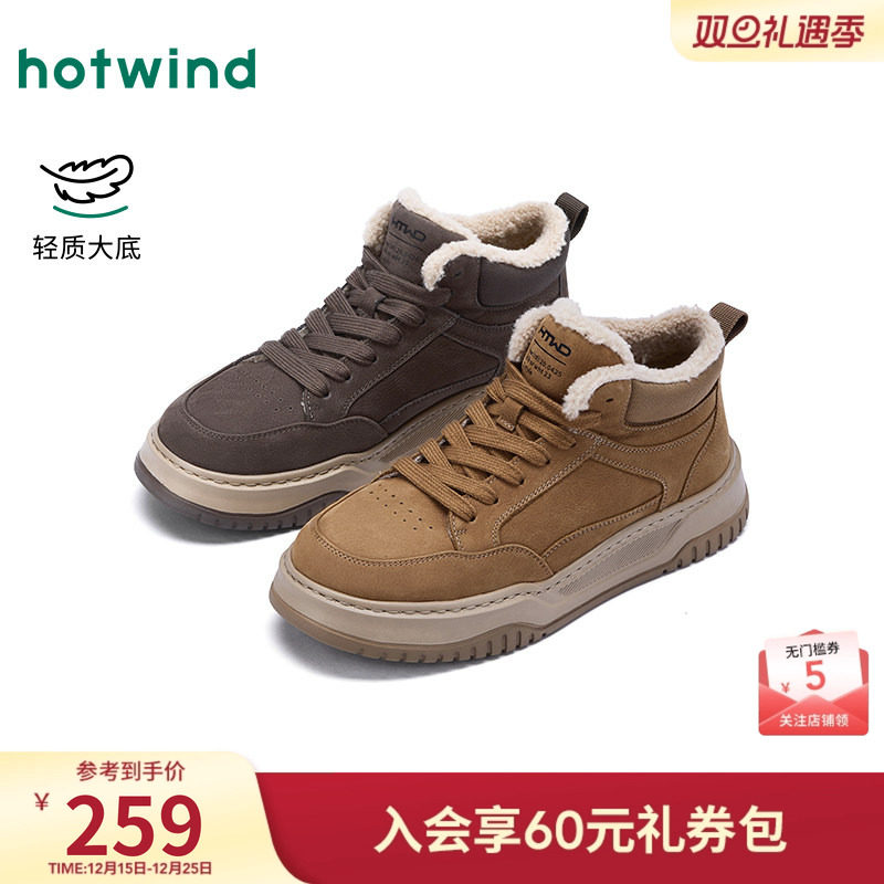 热风男鞋2025年冬季新款男士时尚高帮鞋户外复古百搭板鞋慢跑鞋子
