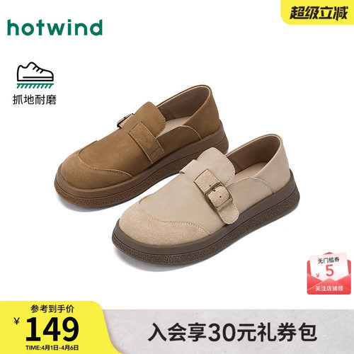 热风2026年春新款女士复古乐福鞋