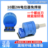 免焊接2W精密多圈电位器PR3590SDZ 5K10K20K50K100K变频器电位器
