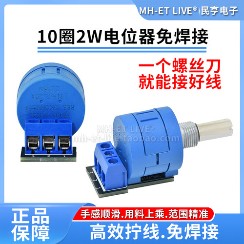 免焊接2W精密多圈电位器PR3590SDZ 5K10K20K50K100K变频器电位器