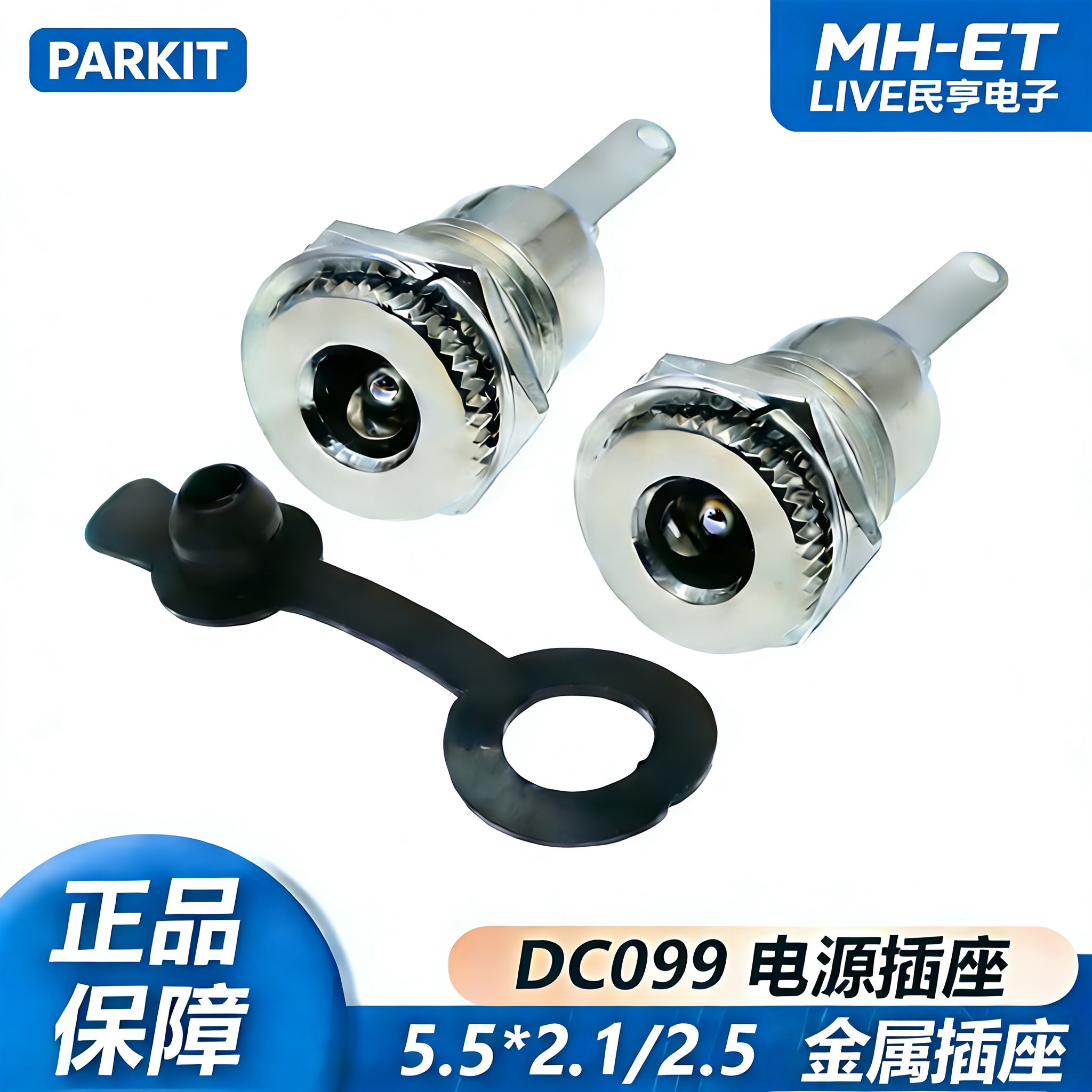 DC-099全铜大电流充电母座图片