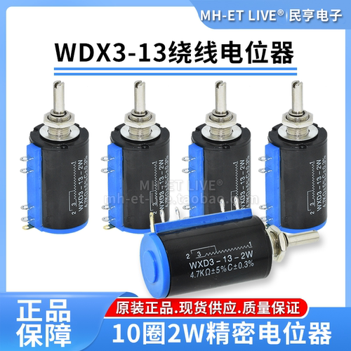 WXD3-13-2W精密多圈电位器