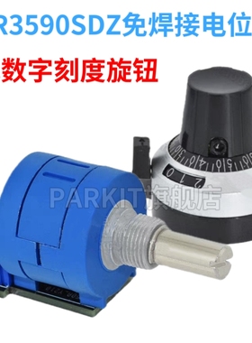 PR3590SDZ免焊接电位器1K5K10K100K50K20K数字刻度旋钮多圈电位器