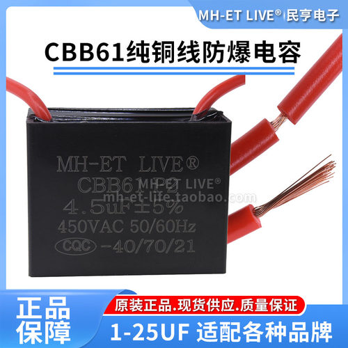 CBB61风扇启动电容1.21.82.5UF