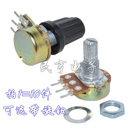 WH148单联电位器B1K 2K 5K 10K 50K 100K  500K 1M 柄长15MM 10个