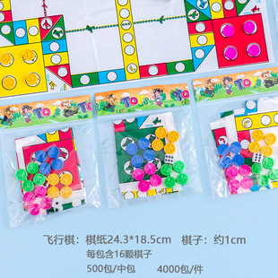 迷你飛行棋兒童早教益智棋幼兒園小學生活動互動對戰(zhàn)游戲棋類玩具