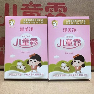 郁美净儿童霜25g袋装面霜儿童霜宝宝家用秋冬老牌经典国货