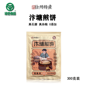 汴塘煎饼礼非遗石磨杂粮山东煎饼手工鏊子制作徐州贾汪特产
