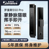 罗曼斯S50Pro掌静脉3D人脸识别指纹锁4.5超大屏远程全自动智能锁
