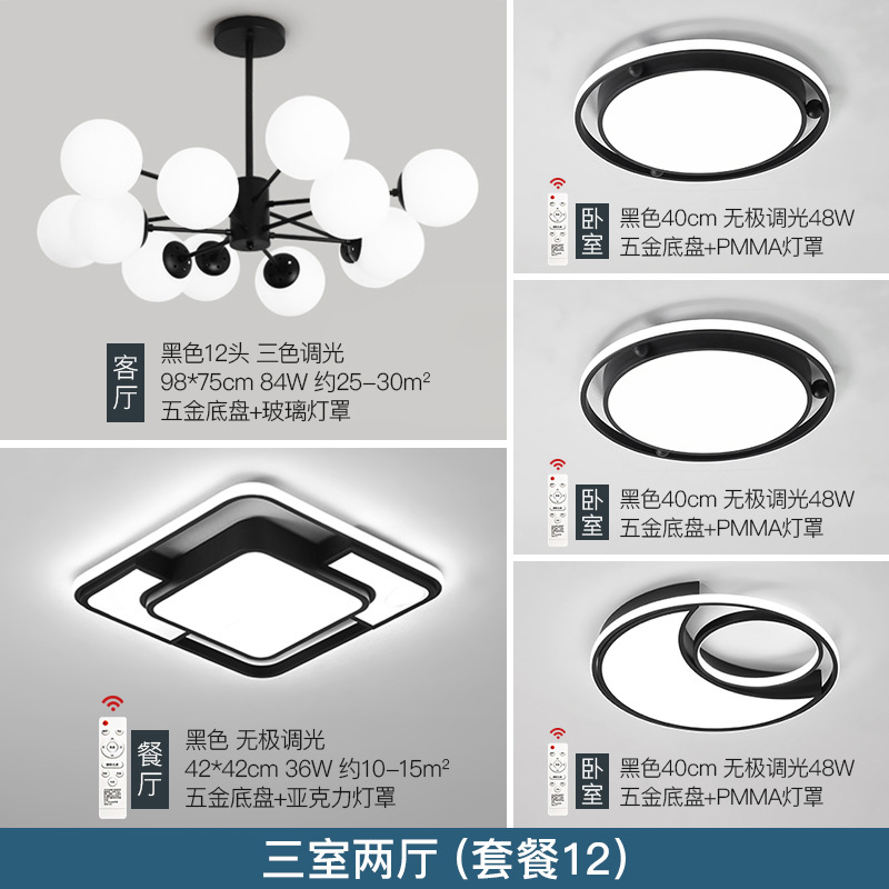 客厅吊灯套餐组合灯具家用北欧风简约现代卧室餐厅网红2023年新款