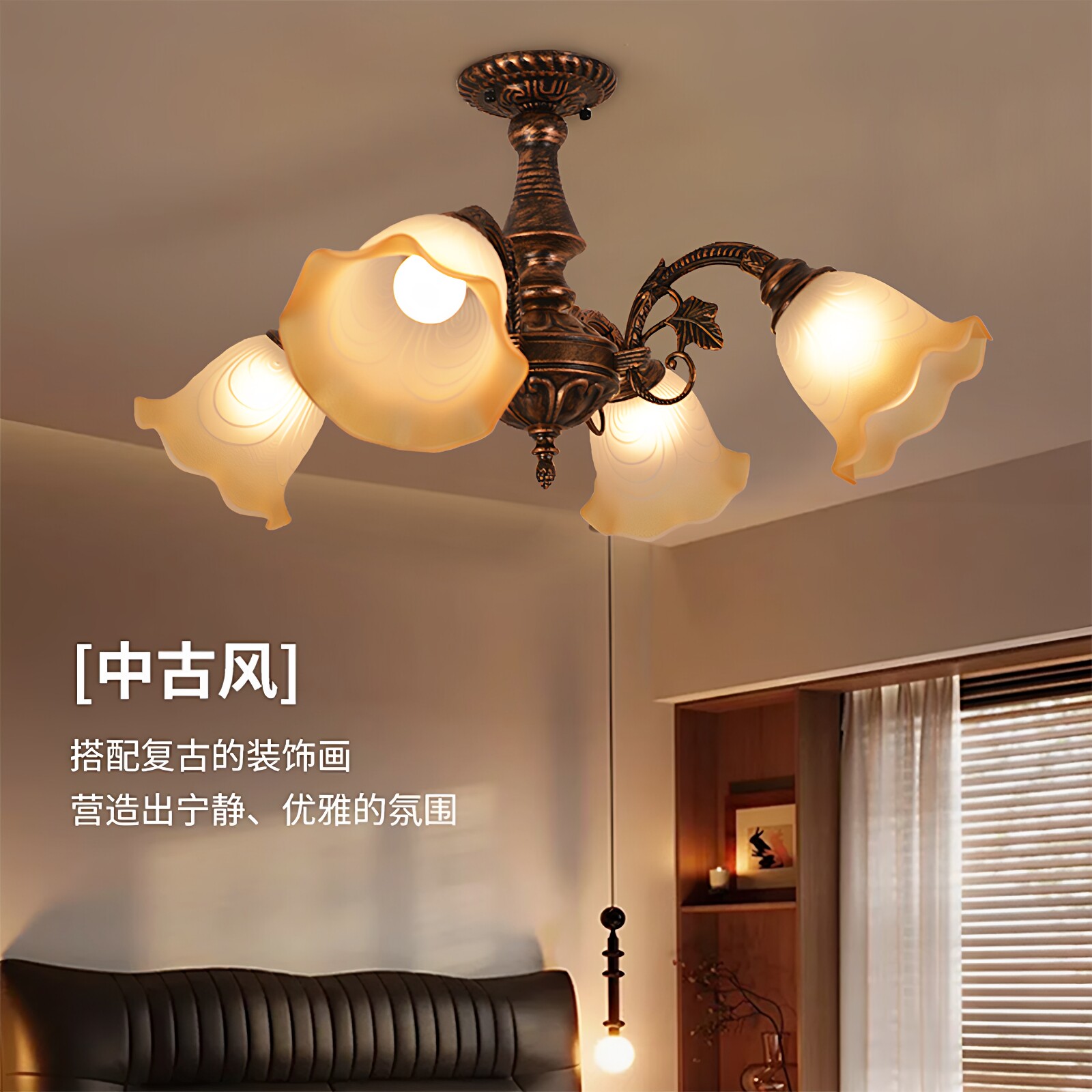 中古风高档声控卧室吊灯复古氛围