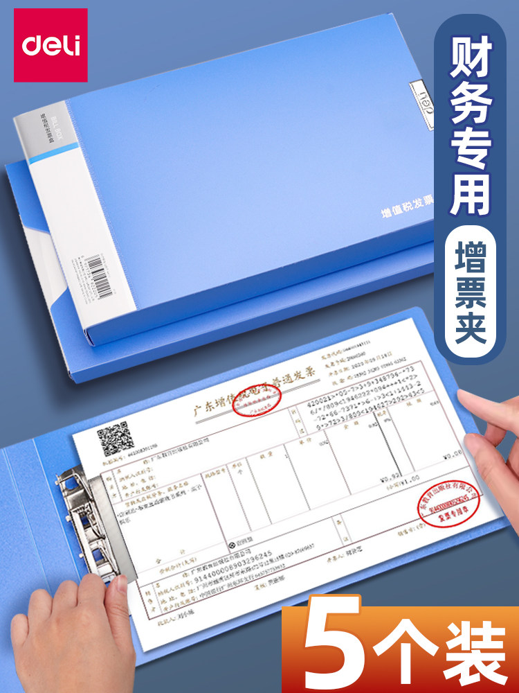 델리 부가가치세 송장 클립 보관함 청구서 바우처 주최자 송장 클립 금융 용품 대용량 문서 바우처 클립 클립 사무용품 다기능 보관 유물