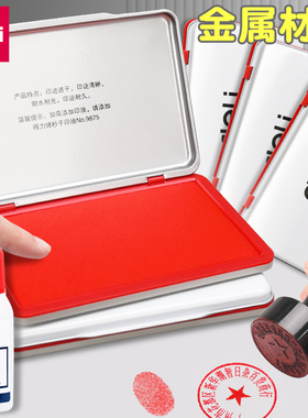 得力9893金属壳印泥印台红色印泥盒快干财务速干印章印尼大号按手印油指纹方形办公用品小号便携硬泥盖章印油