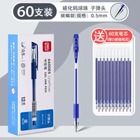 60 синих деталей (отправьте 60 мощных стержней для ручек)