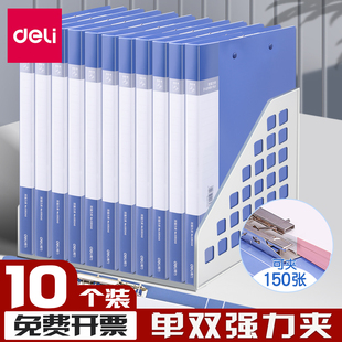 得力A4文件夹强力单夹板夹长押夹档案夹简历夹整理办公用带透明插页硬壳双夹办公用品归类