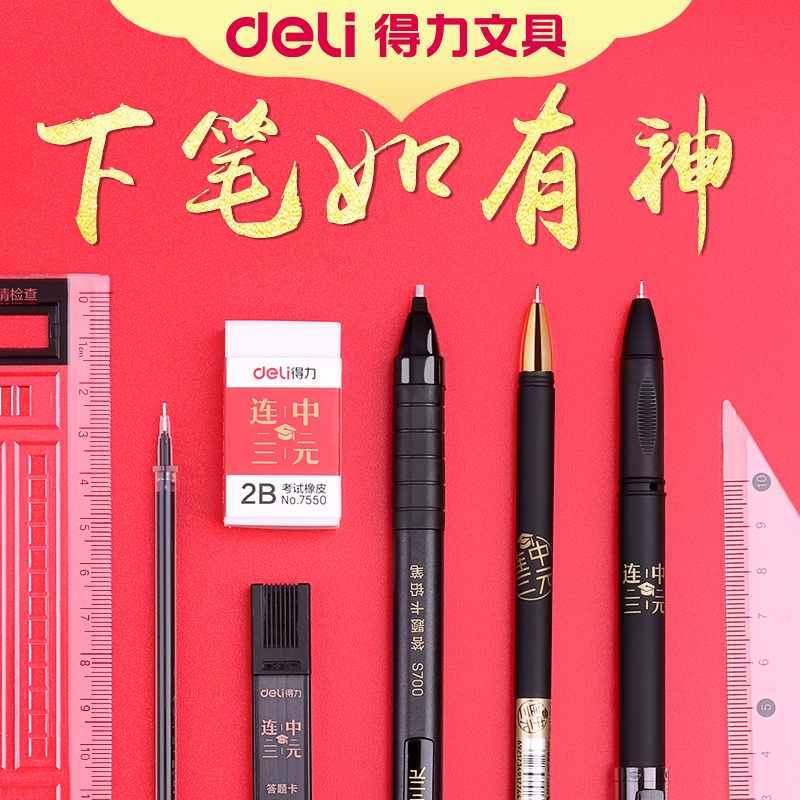 2b答题卡铅笔  考试专用套装