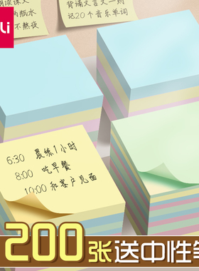 得力彩色告示贴便利贴学生用创意即时贴大中小号标签贴粘性可撕便签纸 76*76mm留言纸N次贴外卖记事贴小本子
