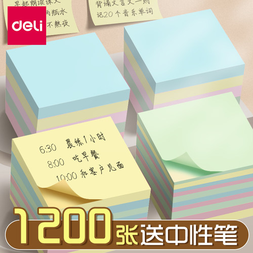 得力12本彩色告示贴加厚