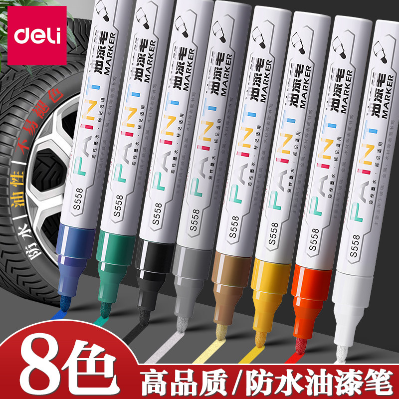 8色得力油漆笔轮胎补漆笔新年金色笔描字笔防水不掉色碑文补漆笔墓碑白色记号笔油性马克笔汽车补色涂鸦笔