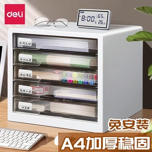得力桌面文件柜5层塑料抽屉式透明资料柜分类整理箱多功能收纳柜文件