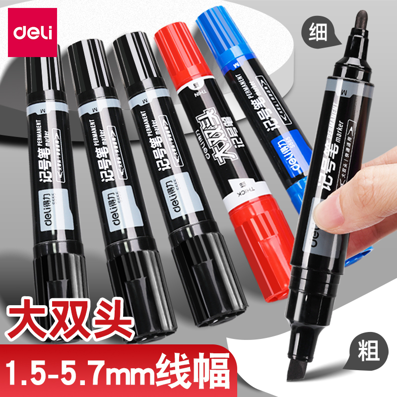 得力S555大双头记号笔双头笔快递光盘标记书写防水耐擦用品油性记号笔黑色记号笔记号笔大头笔粗细记号笔办公