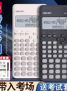 得力科学计算器D82ES PRO学生考试专用初中生高中会计大学注会考试考研多功能D991高考竞赛无储存函数计算机