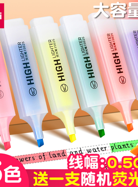 得力粗头荧光笔荧光标记笔学生用划重点做笔记多色彩色笔大容量护眼划重点大容量墨水莹光手账涂擦采货笔办公