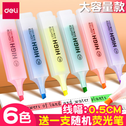 得力粗头荧光笔荧光标记笔学生用划重点做笔记多色彩色笔大容量护眼划重点大容量墨水莹光手账涂擦采货笔办公